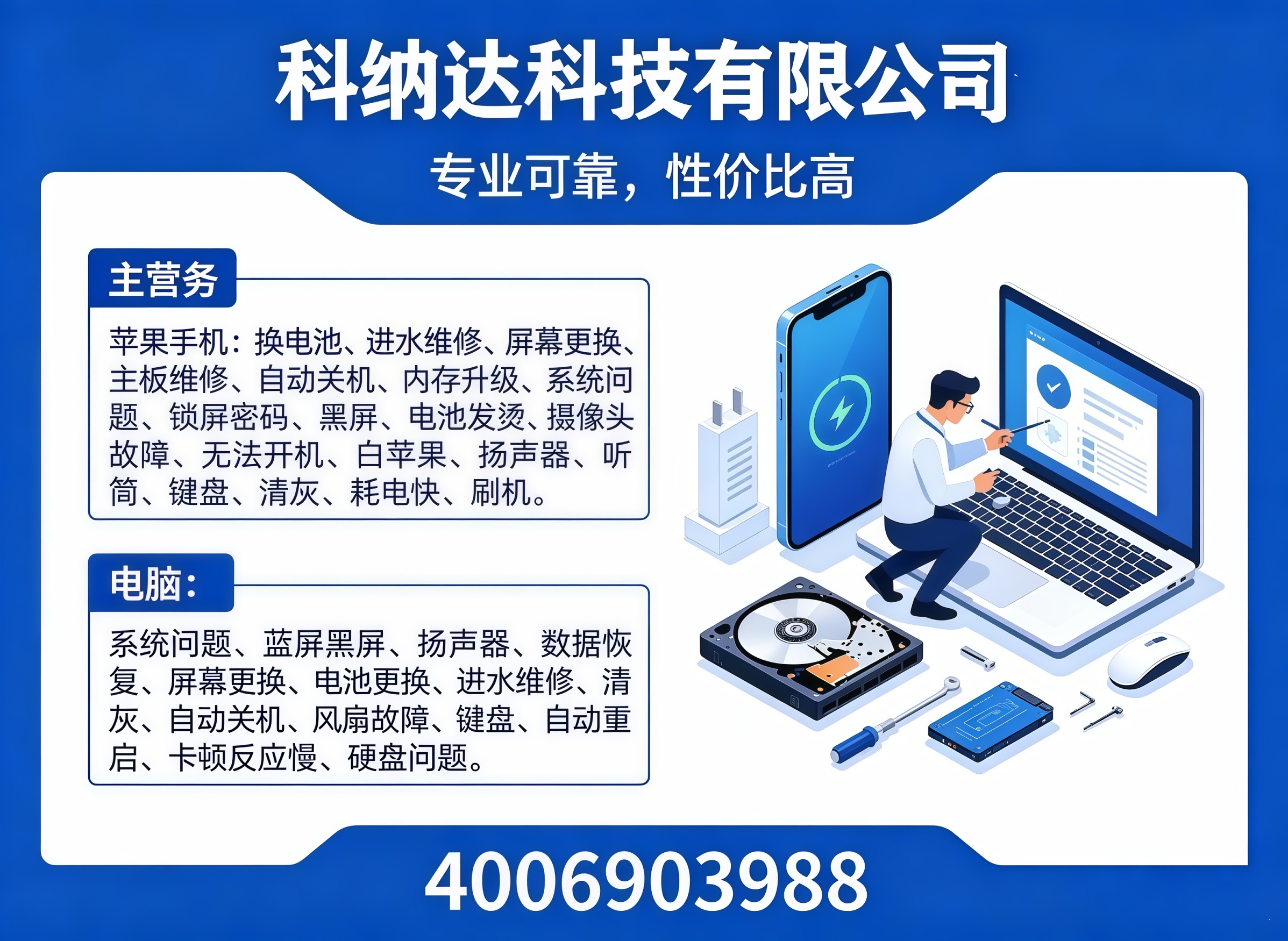 乐山维修